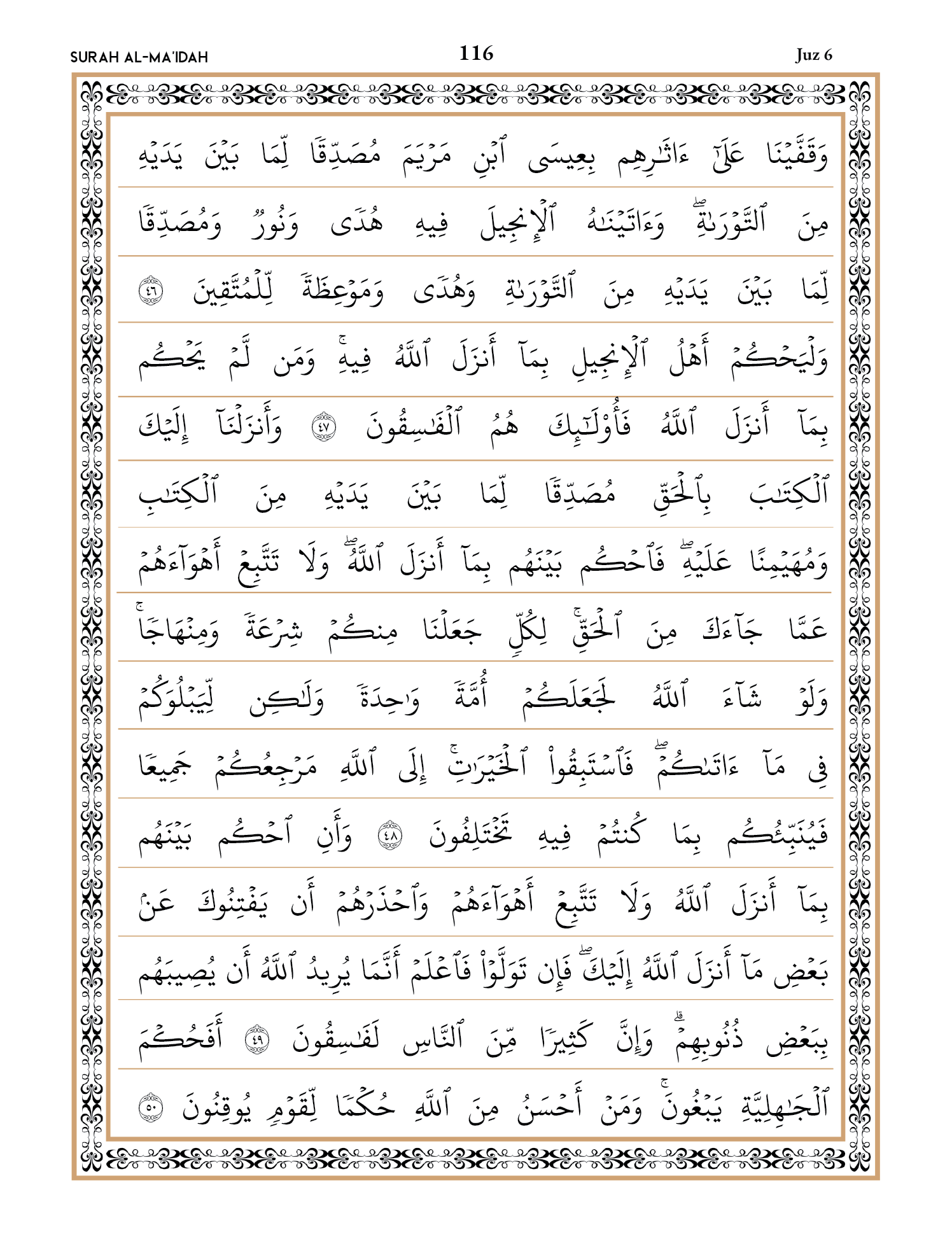 Quran Page 116